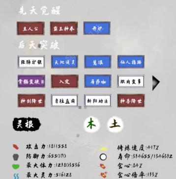 太公传承可进化技能讲解