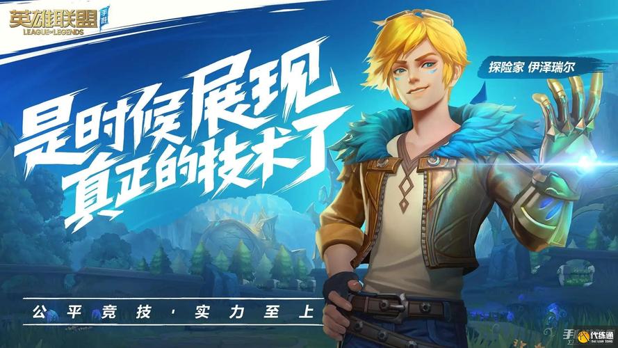 《英雄联盟》无限火力模式再次开启