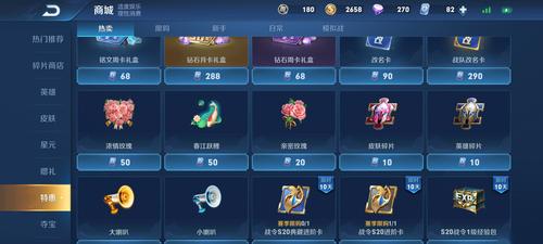 王者荣耀告白玫瑰怎么获取呢