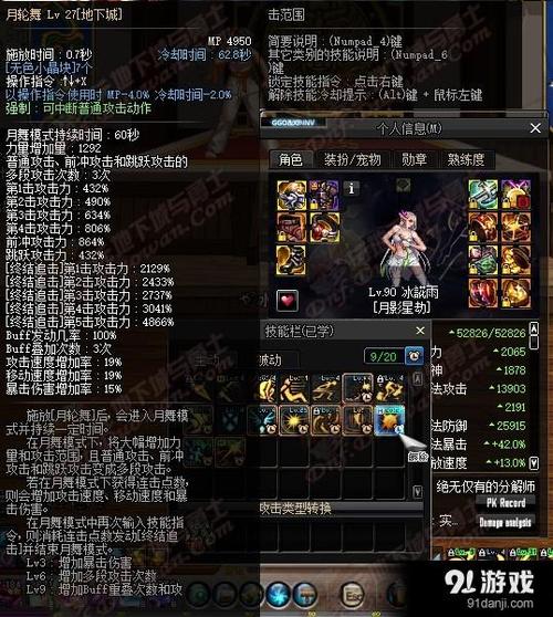 dnf谁能给个刺客的极品装备(首饰、武器、衣服)?