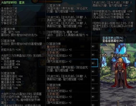 dnf刺客带什么装备
