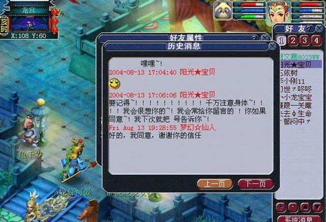 梦幻西游那些区是合区的?拜托各位大神