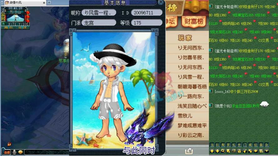 梦幻西游