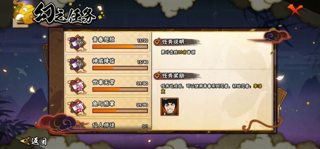 《梦幻西游手游》妙法试炼第三章通关攻略