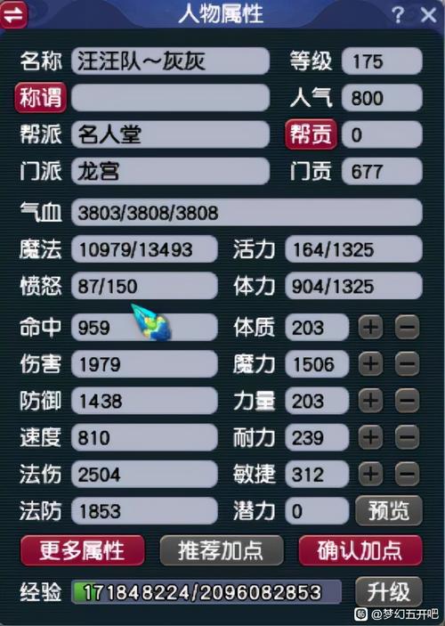 梦幻西游四大群法速度是什么?
