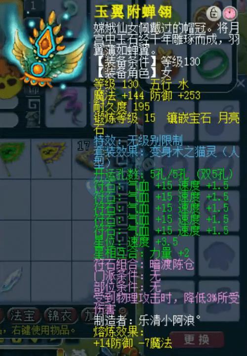 梦幻西游中的避雷针是什么意思?