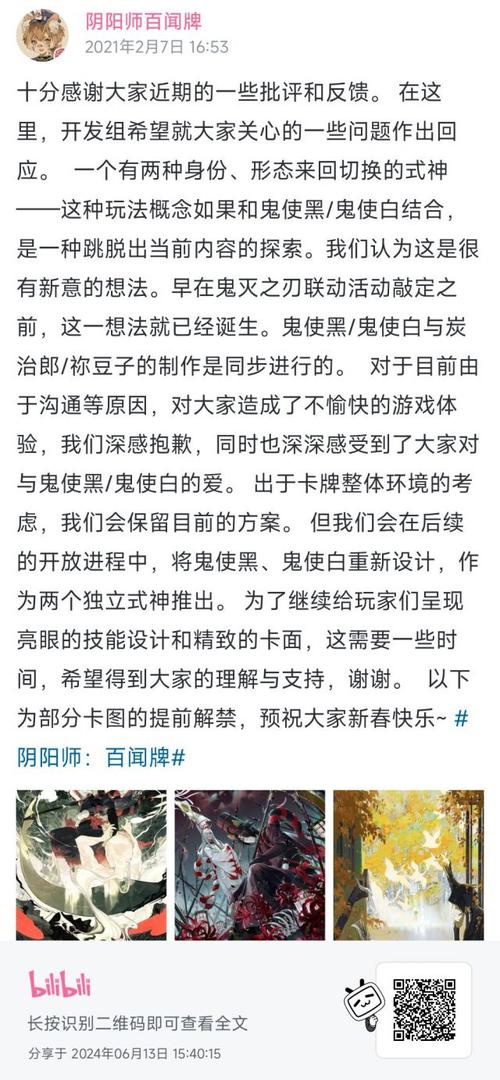 阴阳师龙之鳞通关攻略？阴阳师龙二？