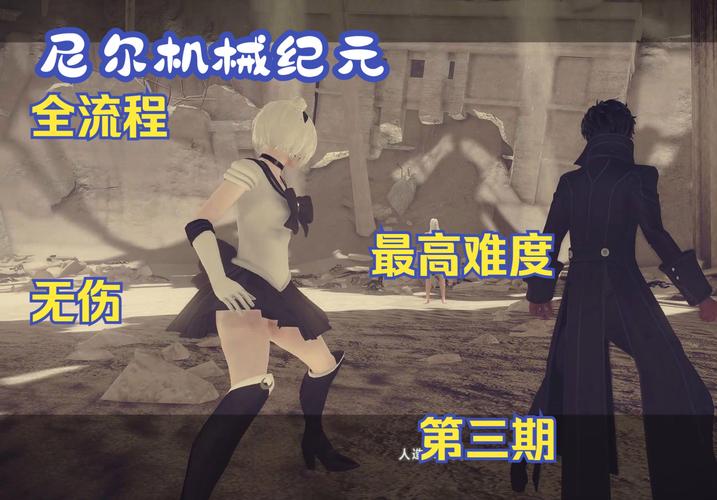 尼尔机械纪元夺回秘密情报的任务怎么做，尼尔夺回机密情报后续？