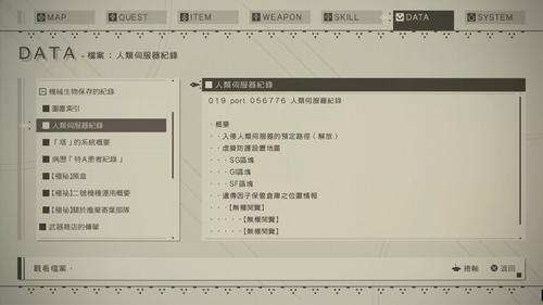 尼尔机械纪元神秘的信在哪里?