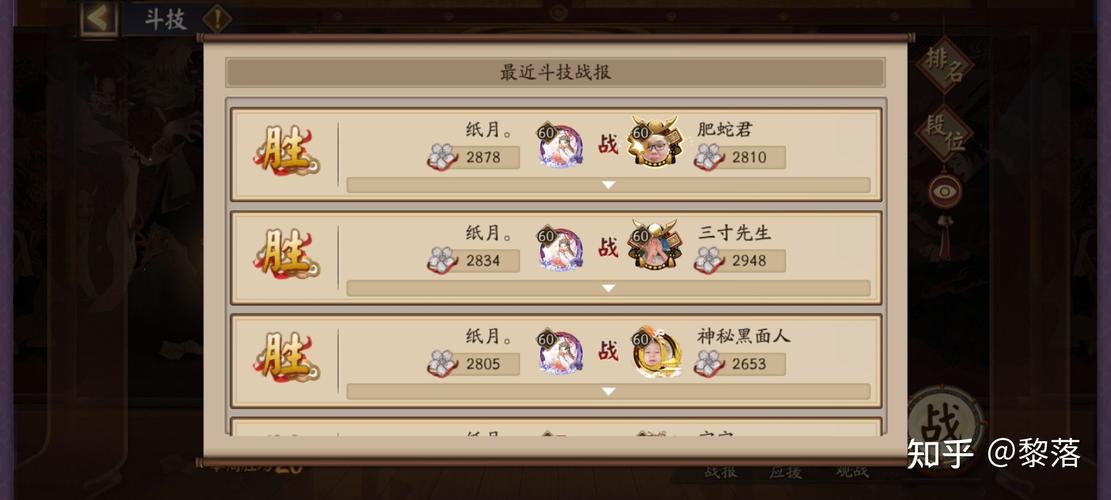 阴阳师斗技阵容