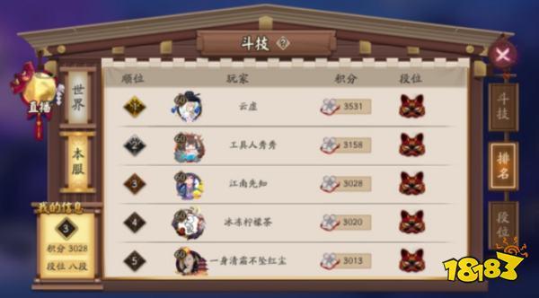 阴阳师斗技常见阵容搭配详细解析攻略