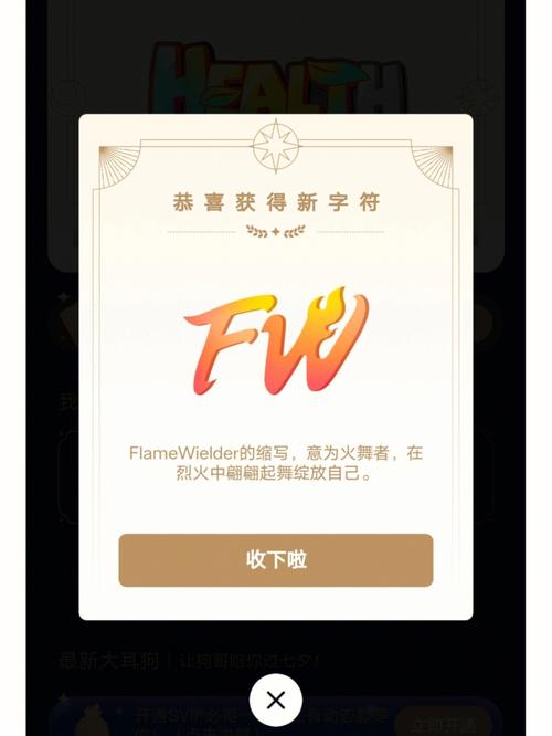 天天炫斗天,使字符在哪里获得