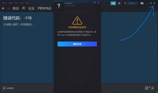 steam创建账户无法载入网页