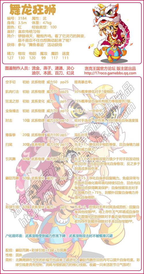 洛克王国手机版怎么玩?