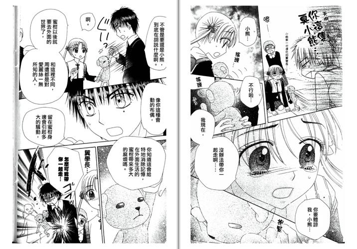 爱丽丝学园漫画翻译成文字完整版