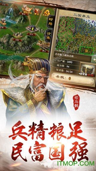 皇途霸业手游安卓游戏如何下载