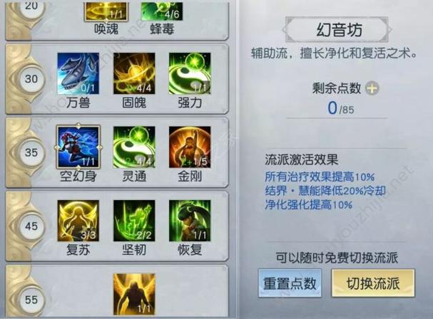 镇魔曲手游异界远征职业推荐