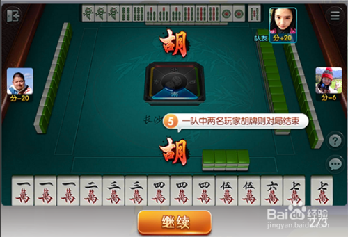 麻将来了手游玩法攻略，麻将来了攻略哪个角色