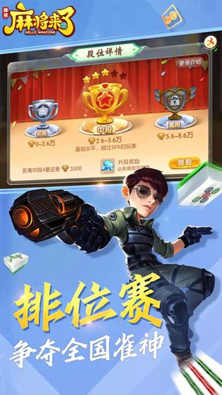 麻将来了旧版本如何下载