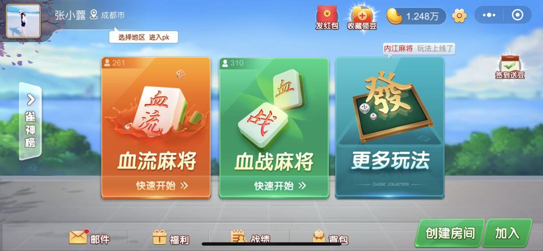 麻将游戏app哪个好