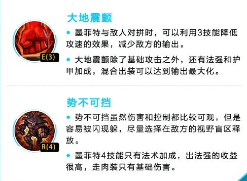 手游英雄联盟石头人打法攻略讲解教学
