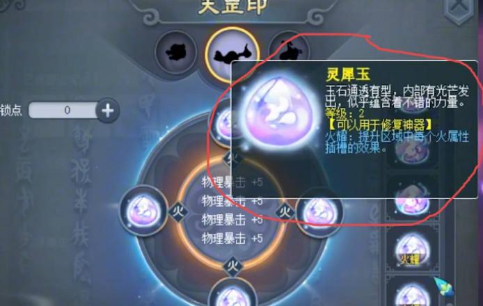 梦幻西游神器怎么打灵犀玉最划算?
