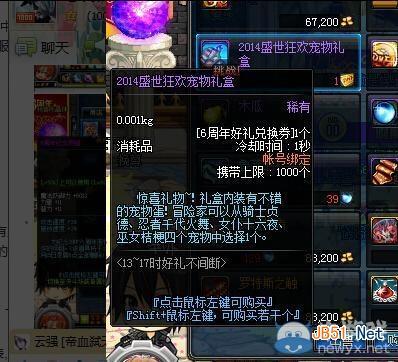 DNF忍者千代火舞什么样