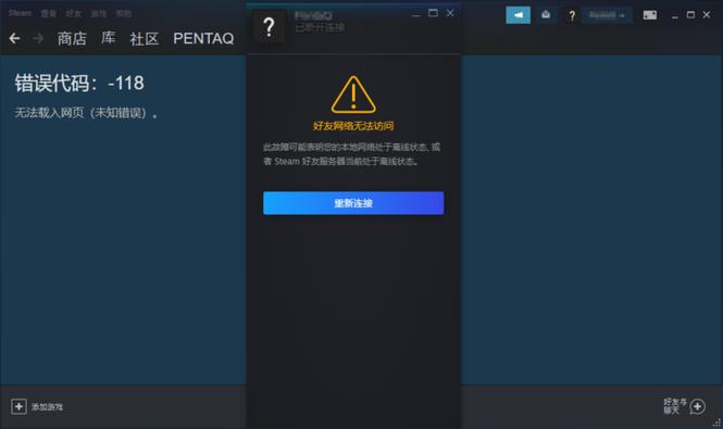 求助,明明有网,可是steam就是连不上,已经好几