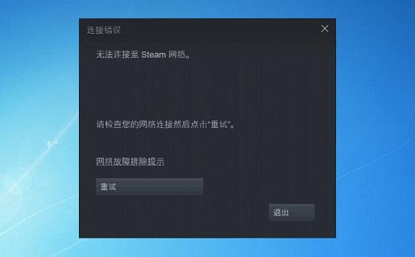 一打开steam整个电脑就断网,明明有网络,却什么都打不开,一关闭steam,网...