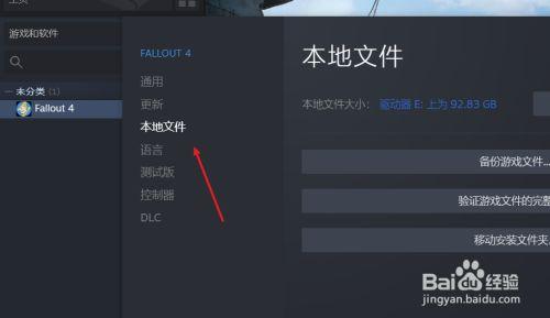 为什么steam总是显示更新文件损坏