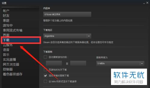 steam更新游戏磁盘损坏