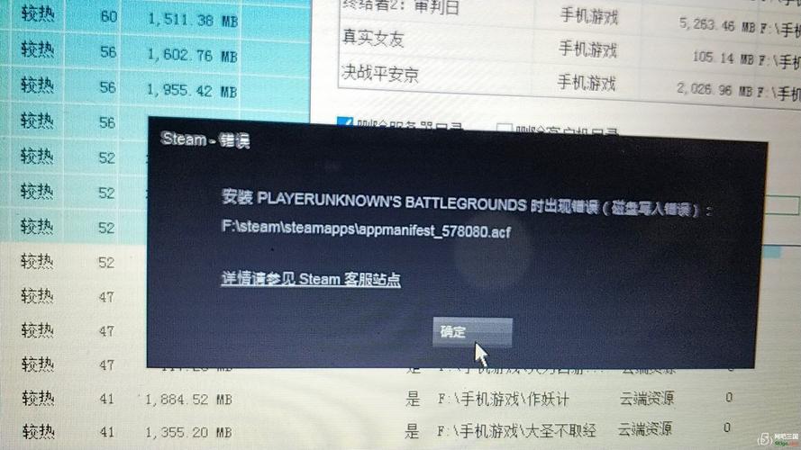 steam更新出现错误(磁盘损坏)