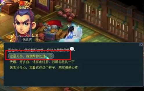 梦幻西游双城记攻略