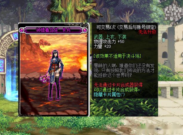 dnf全职业二觉典藏卡值得买吗