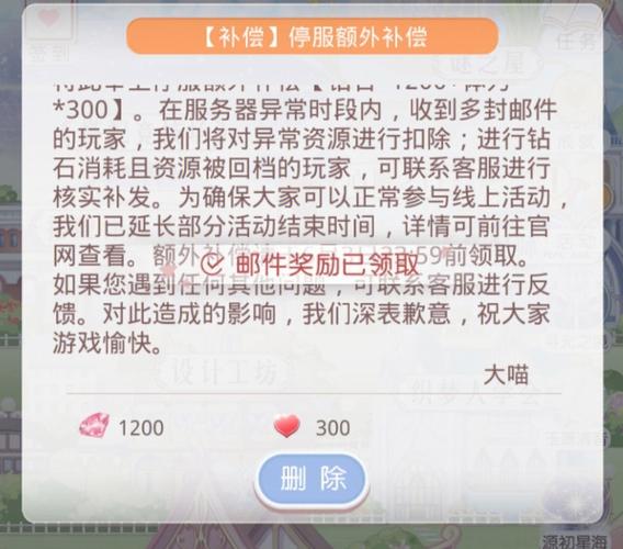 充值多少钻石可以成为奇迹暖暖V7会员?