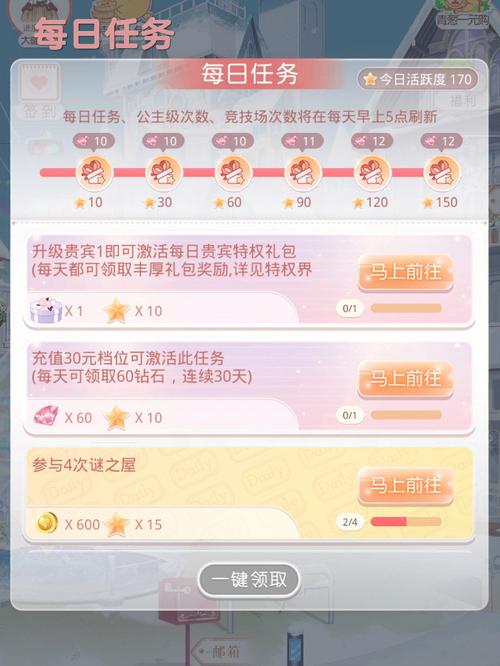 奇迹暖暖每日任务中完成一次高级定制可获多少钻石