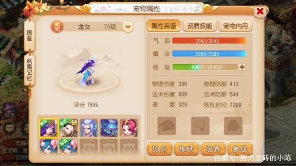 梦幻西游怎么练级?