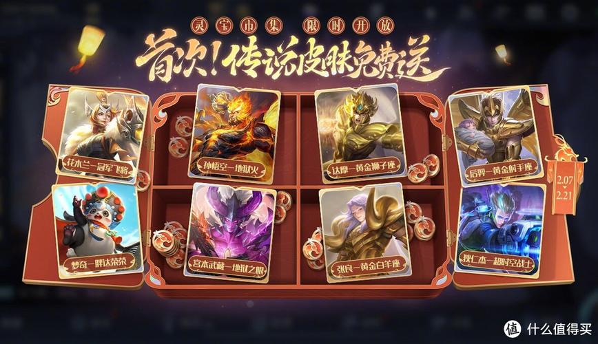王者荣耀假如别人送我限定皮肤,而我在限定时期后还能领取吗?