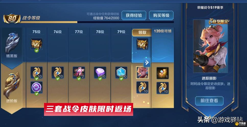 王者荣耀限定皮肤返场能赠送吗