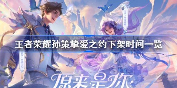 王者荣耀520皮肤可以赠送吗