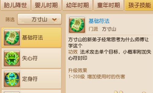 梦幻西游手游死命线攻略？梦幻西游手游死亡召唤？
