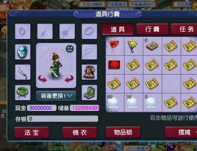 《梦幻西游2》开店怎么设置为百分百储备金模式?