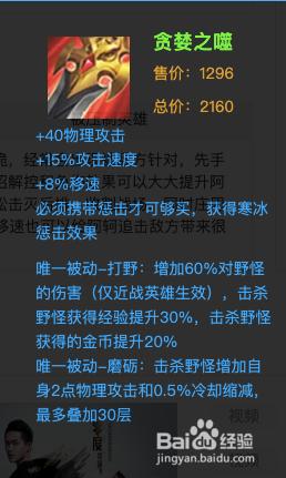王者荣耀阿轲新版出装，王者荣耀阿轲最新出装？