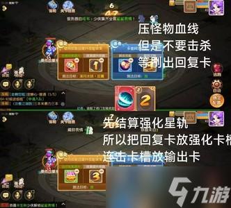 梦幻西游手游星河幻境第一章试炼肆攻略分享