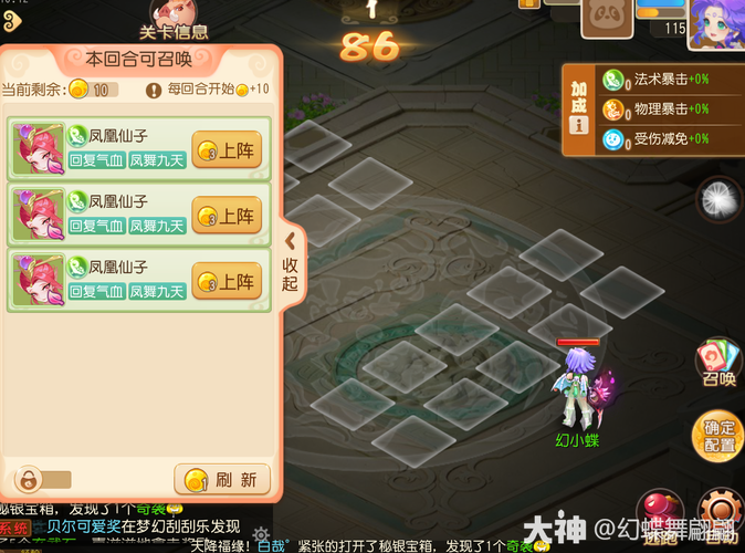 梦幻西游手游南赡部洲试炼四攻略南赡部洲试炼四怎么过