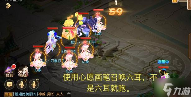 梦幻西游手游南赡部落第四关攻略-梦幻西游手游南赡部洲试炼四怎么打