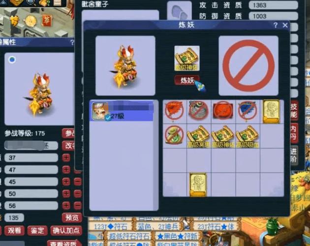 梦幻西游攻宠打什么书好?