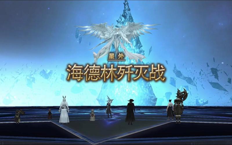 最终幻想14土神真泰坦歼灭战通关技巧攻略
