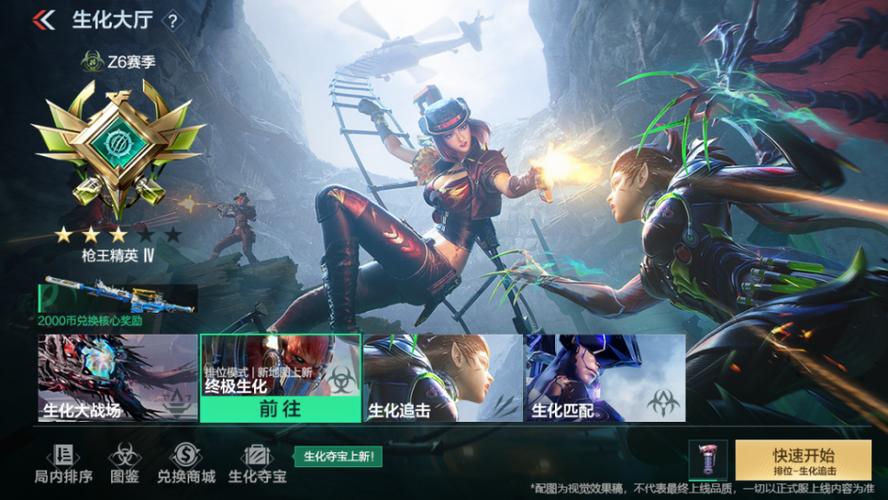 好玩的手游fps?