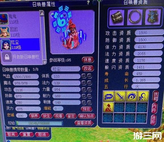梦幻西游宝宝带四法一攻可以吗